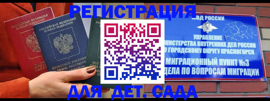 прописка штамп в Онеге