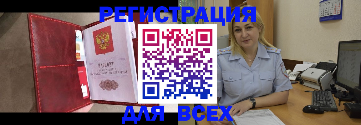 прописка гарантия в Онеге