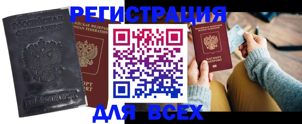 временная регистрация поиск в Онеге