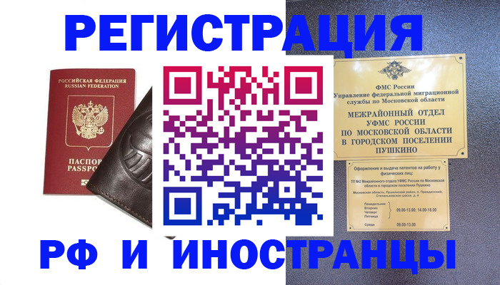 прописка паспорт в Онеге